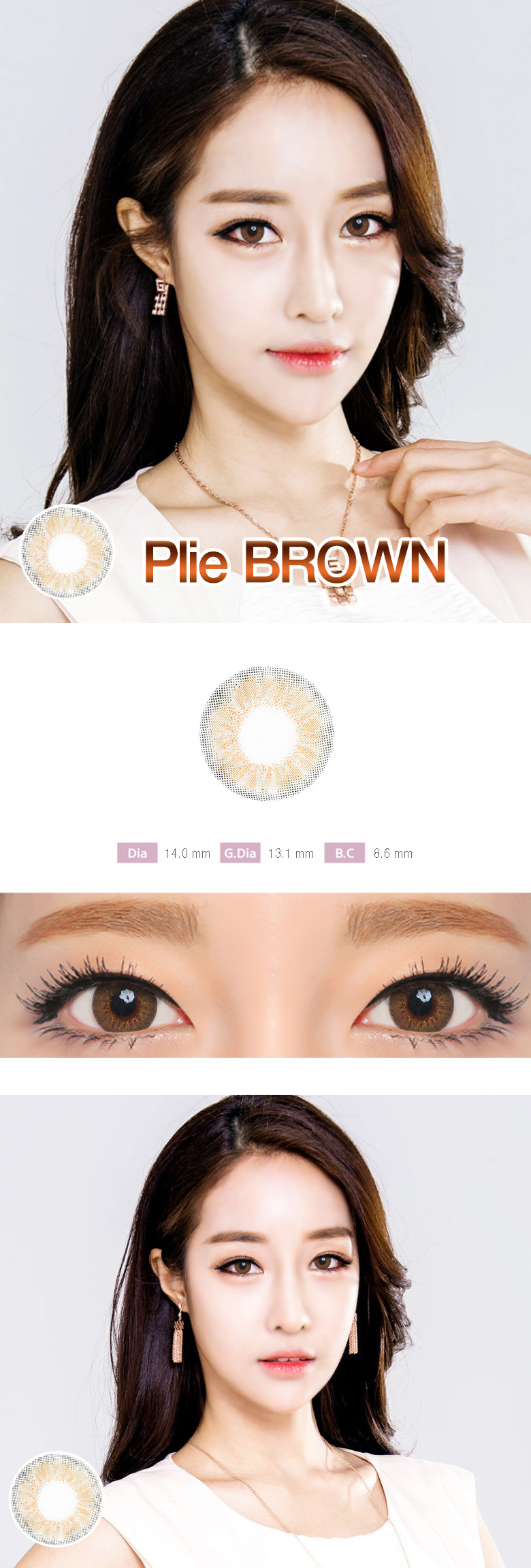 [ブラウン/BROWN] プリエ - Plie [14.0mm]