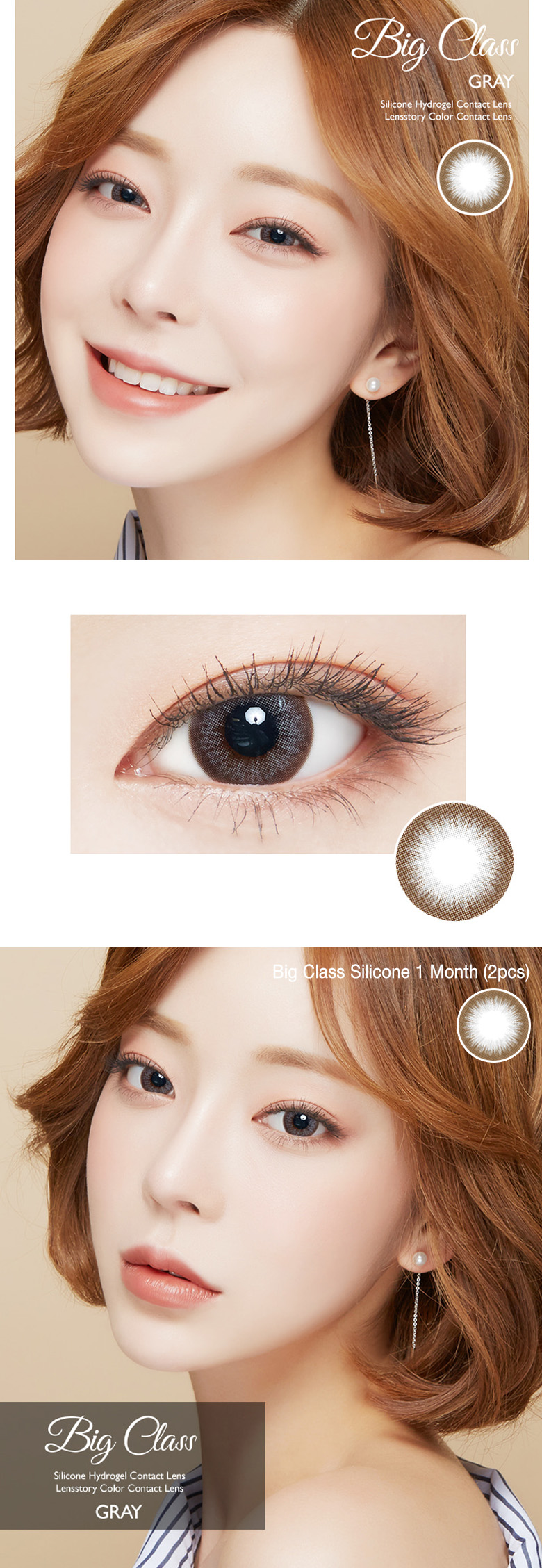 [1 Month/グレー/GRAY] ビッグ クラス シリコン 1ヶ月 - Deep Shine Silicone 1 Month (2pcs) [14.0mm]