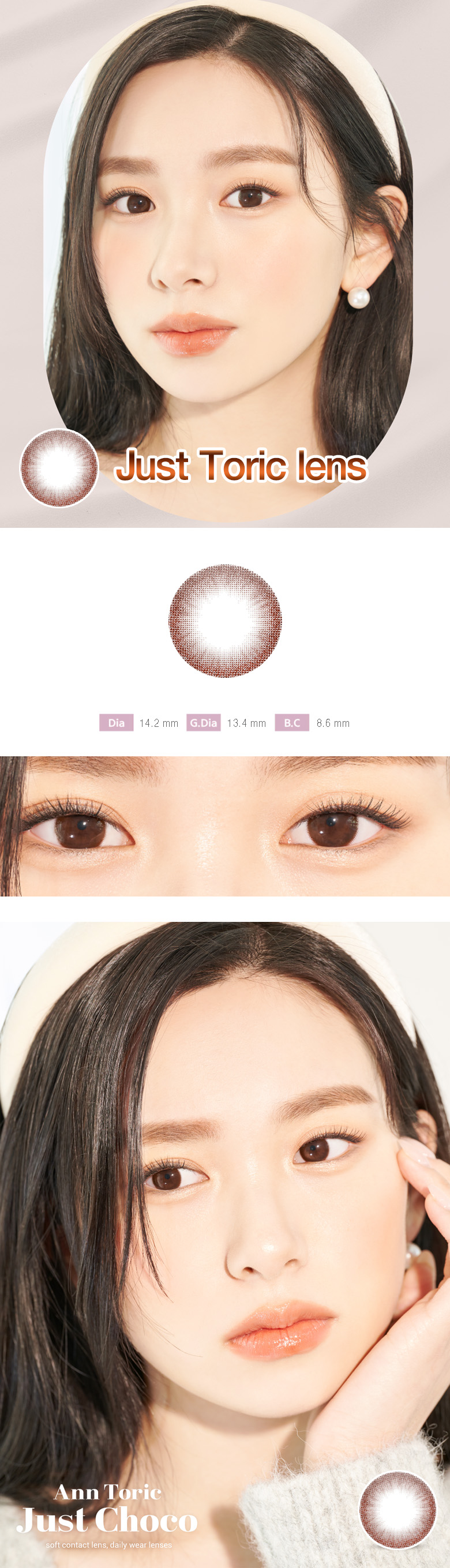 [乱視用/チョコ/CHOCO] ジャスト - 1ヶ月 - Just Toric lens - 1 Month (1pcs) [14.2mm]