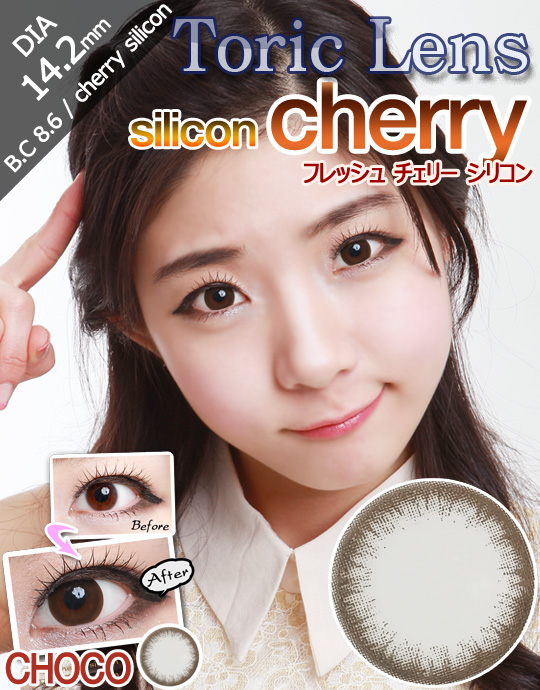 [乱視用/チョコ/CHOCO] フレッシュ チェリー シリコン - Fresh cherry silicon Toric [14.2mm]