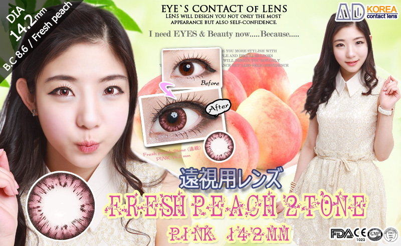 [遠視用/ピンク/PINK] フレッシュ ピーチ - Fresh peach 2tone 遠視 [14.2mm]