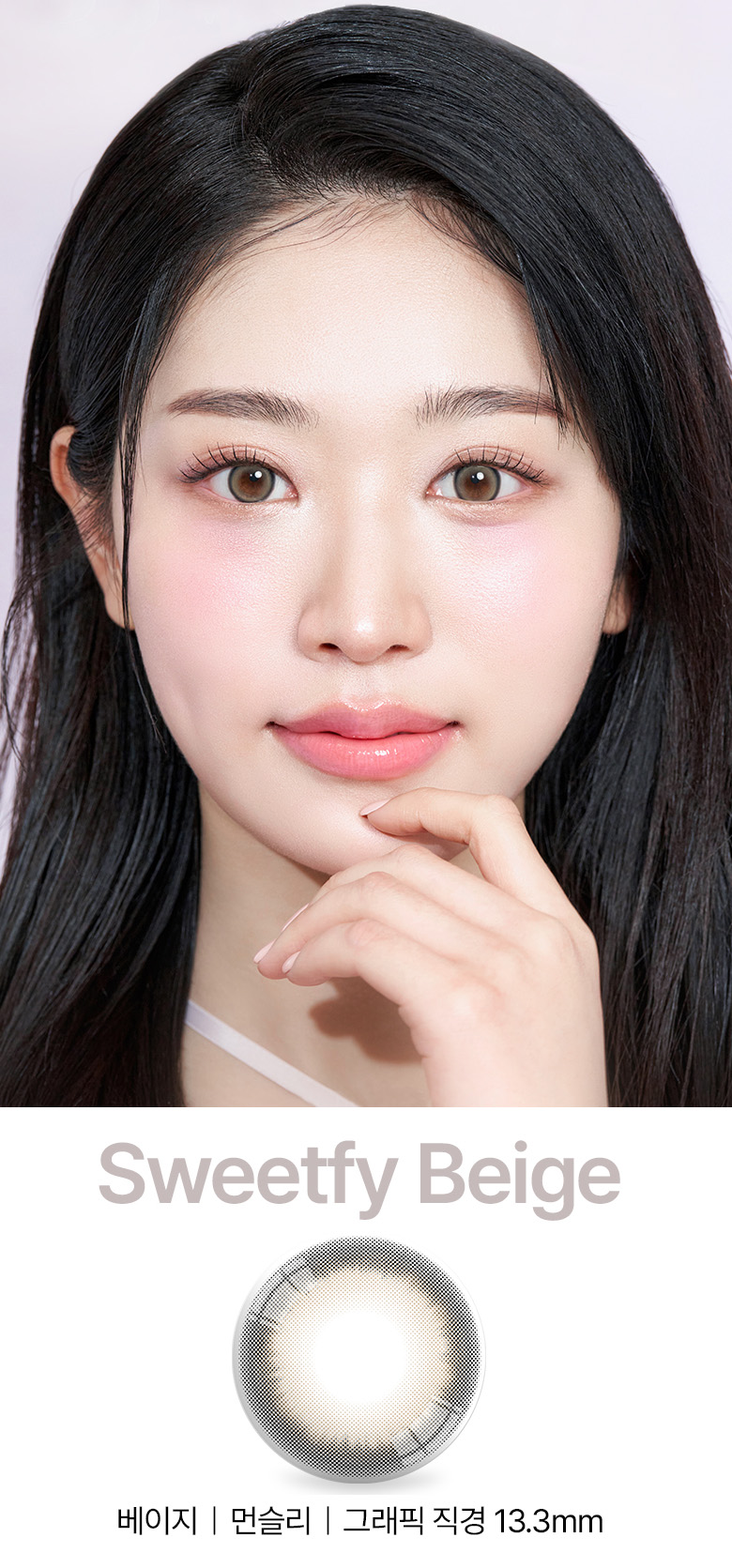 [1 Month/ベージュ/BEIGE] スウィートフィー - 1ヶ月 - Sweetfy - 1 Month (2pcs) [14.2mm]