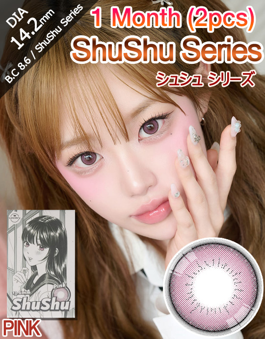 [1 Month/ピンク/PINK] シュシュ - 1ヶ月 - ShuShu - 1 Month (2pcs) [14.2mm]