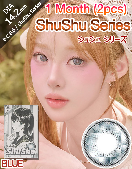 [1 Month/ブルー/BLUE] シュシュ - 1ヶ月 - ShuShu - 1 Month (2pcs) [14.2mm]