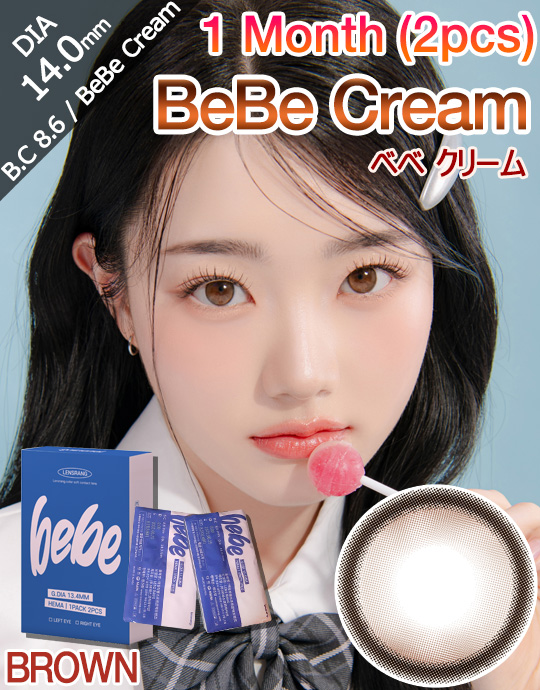 [1 Month/ブラウン/BROWN] ベベ クリーム 1ヶ月 - BeBe Cream - 1 Month (2pcs) [14.0mm]