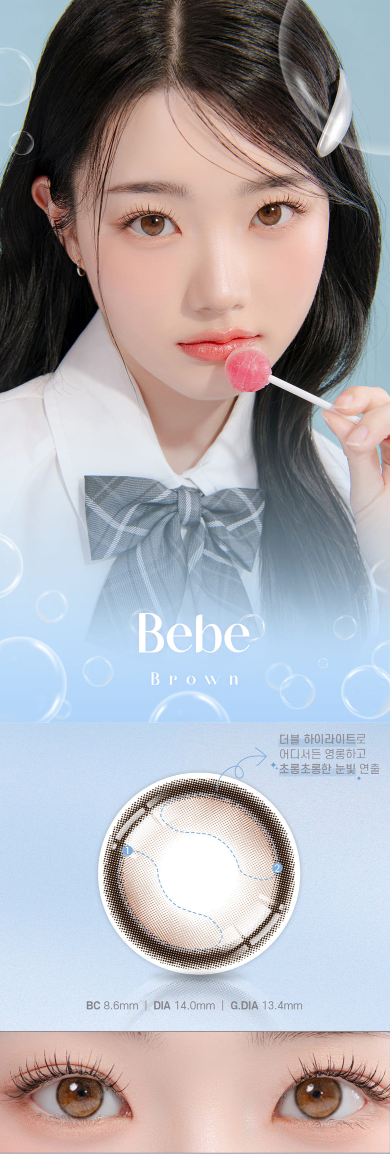 [1 Month/ブラウン/BROWN] ベベ クリーム 1ヶ月 - BeBe Cream - 1 Month (2pcs) [14.0mm]