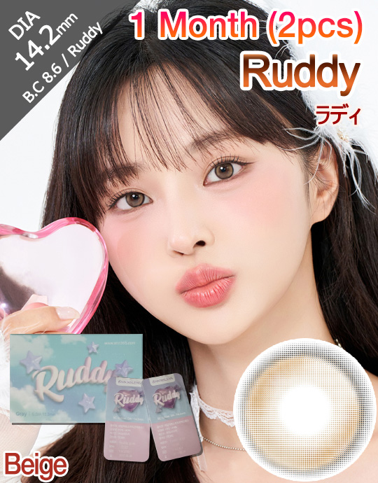 [1 Month/ベージュ/BEIGE] ラディ - 1ヶ月 - Ruddy - 1 Month (2pcs) [14.2mm]