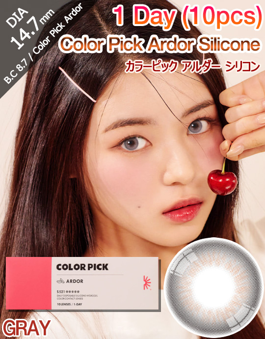 [1 Day/グレー/GRAY] カラーピック アルダー シリコン  - Color Pick Ardor Silicone  - 1 Day (10pcs) [14.7mm]