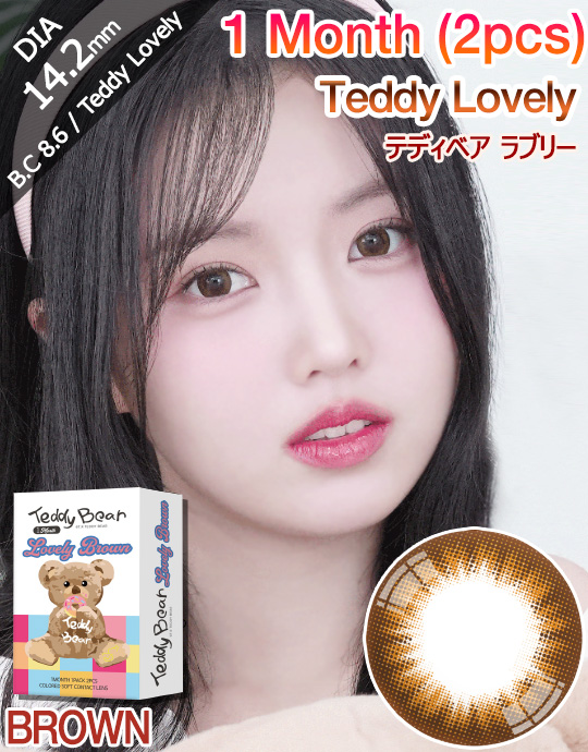 [1 Month/ブラウン/BROWN] テディベア ラブリー - 1ヶ月 - Teddy Lovely - 1 Month (2pcs) [14.2mm]