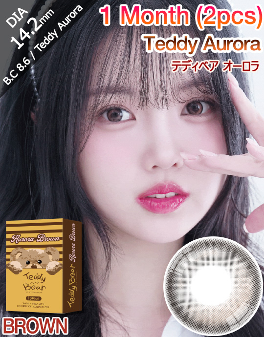 [1 Month/ブラウン/BROWN] テディベア オーロラ - 1ヶ月 - Teddy Aurora - 1 Month (2pcs) [14.2mm]