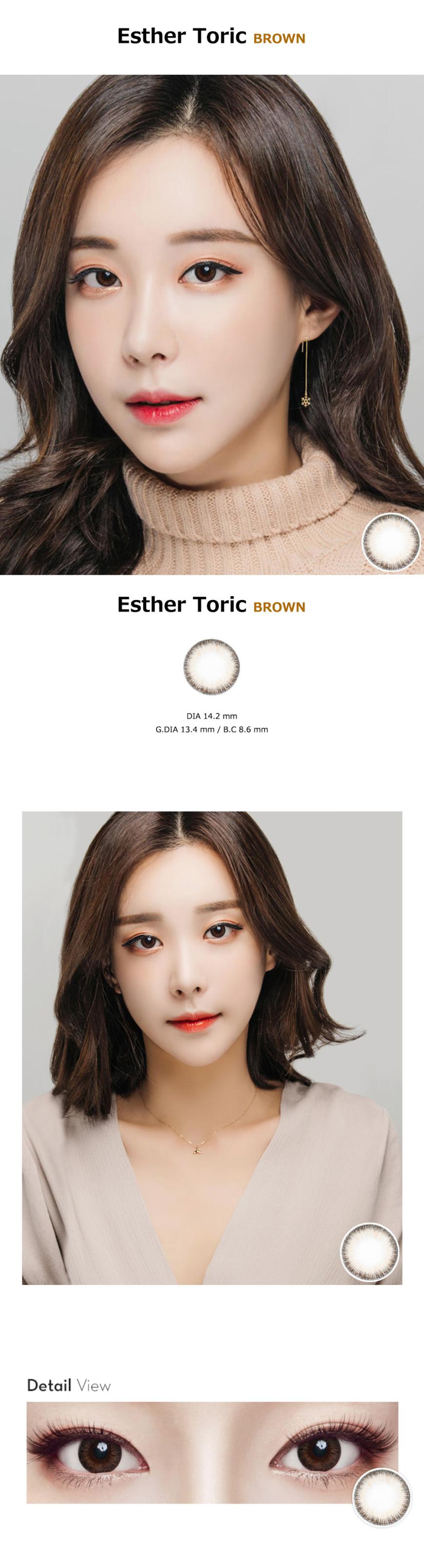 [乱視用/ブラウン/BROWN] エスター - Esther Toric [14.2mm]