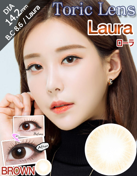 [乱視用/ブラウン/BROWN] ローラ - Laura Toric [14.2mm]