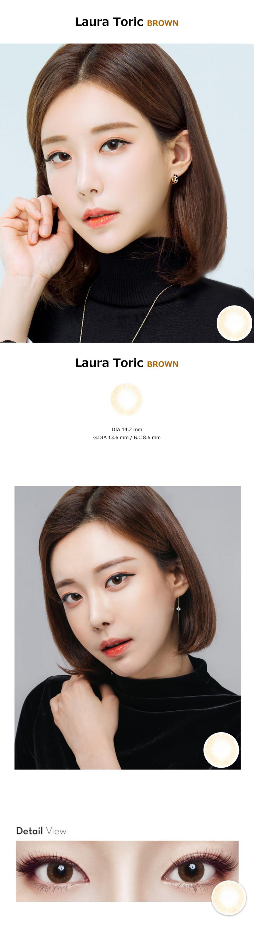 [乱視用/ブラウン/BROWN] ローラ - Laura Toric [14.2mm]