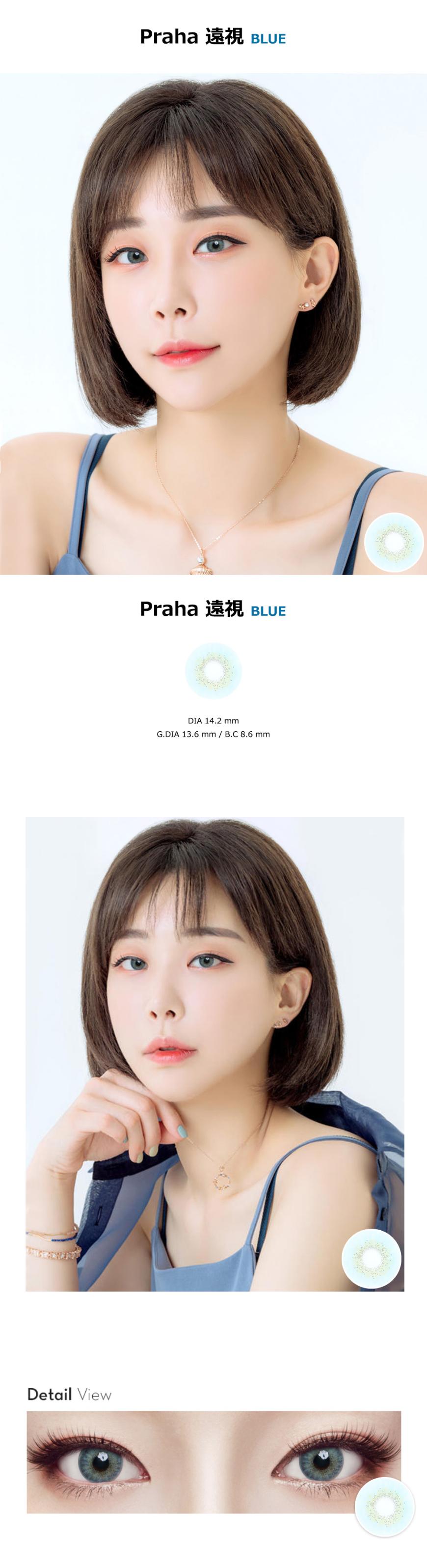 [遠視用/ブルー/BLUE] プラハ - Praha 遠視 [14.2mm]