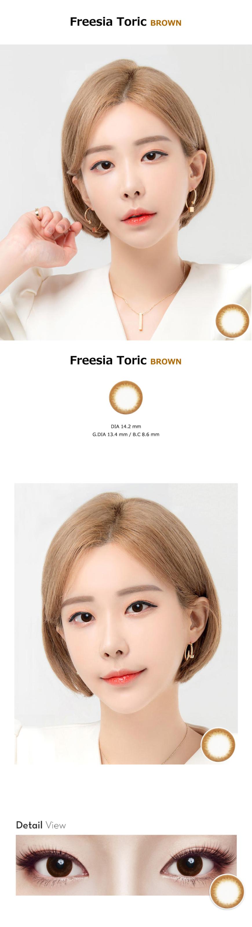 [乱視用/ブラウン/BROWN] フリージア - Freesia Toric [14.2mm]