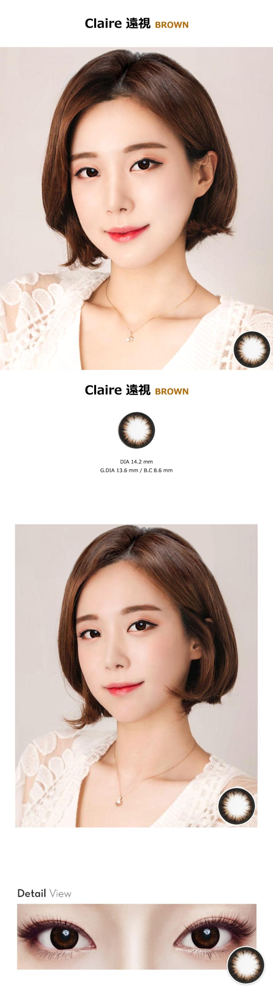 [遠視用/ブラウン/BROWN] クレア - Claire 遠視 [14.2mm]