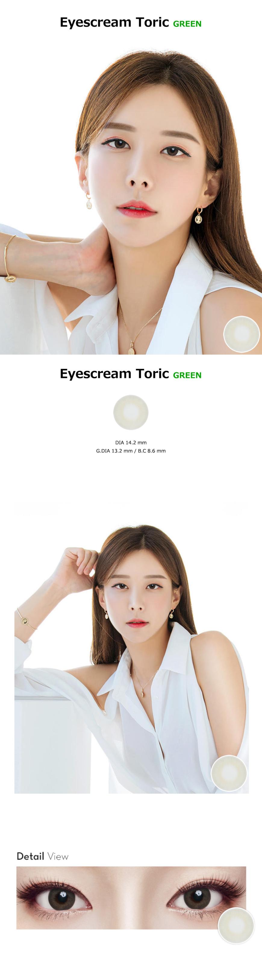 [乱視用/グリーン/GREEN] アイスクリーム - Eyescream Toric [14.2mm]