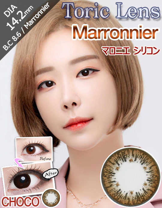 [乱視用/チョコ/CHOCO] マロニエ シリコン - Marronnier Silicone Toric [14.2mm]