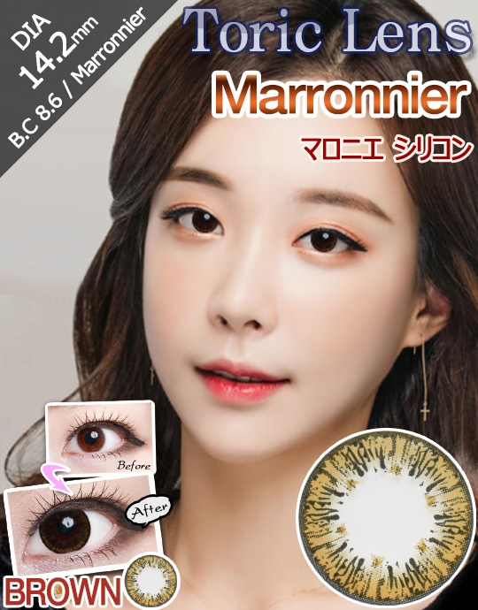 [乱視用/ブラウン/BROWN] マロニエ シリコン - Marronnier Silicone Toric [14.2mm]