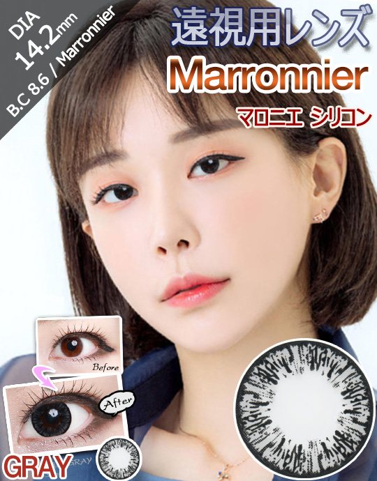 [遠視用/グレー/GRAY] マロニエ シリコン - Marronnier Silicone 遠視 [14.2mm]