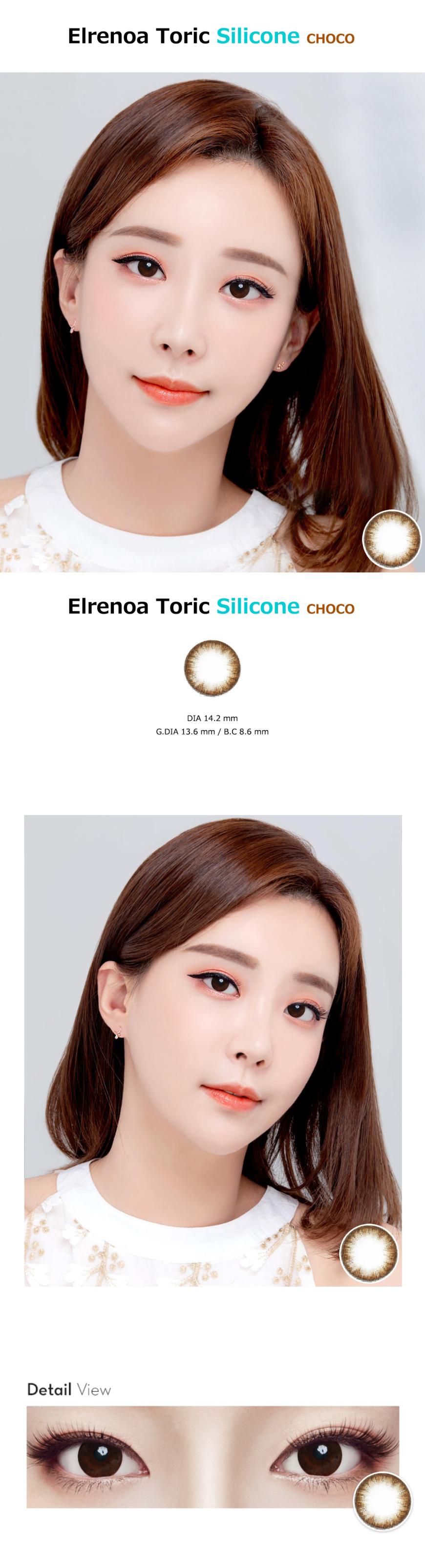 [乱視用/チョコ/CHOCO] エレノア シリコン - Elrenoa Silicone Toric [14.2mm]