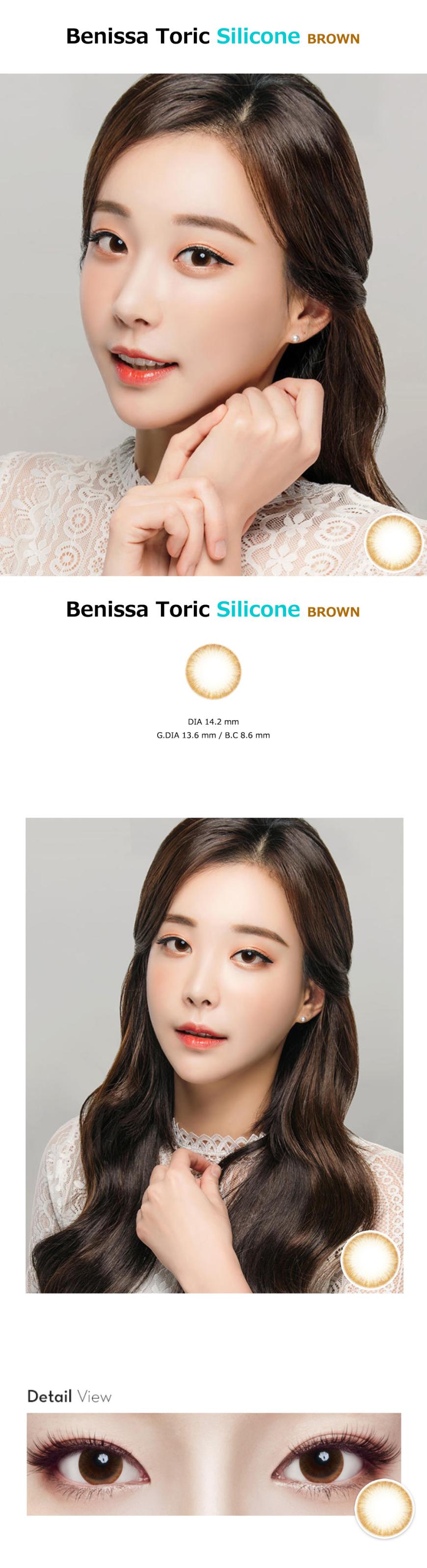 [乱視用/ブラウン/BROWN] ベニッサ シリコン - Benissa Silicone Toric [14.2mm]