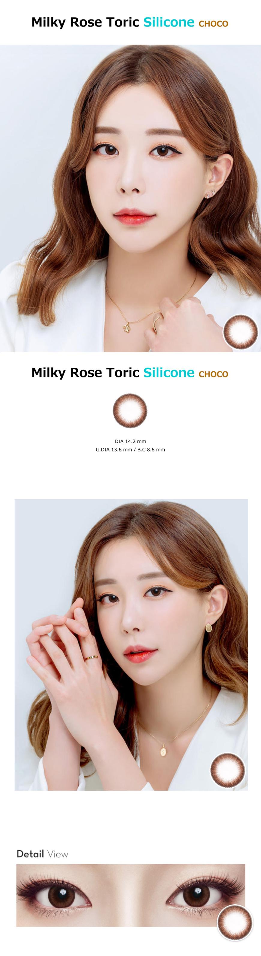 [乱視用/チョコ/CHOCO] ミルキーローズ シリコン - Milky Rose Silicone Toric [14.2mm]