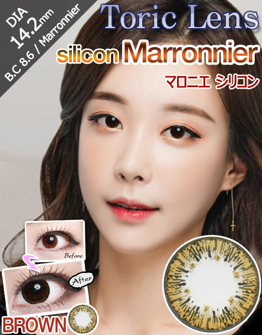 [乱視用/ブラウン/BROWN] マロニエ シリコン - Marronnier Silicone Toric [14.2mm]