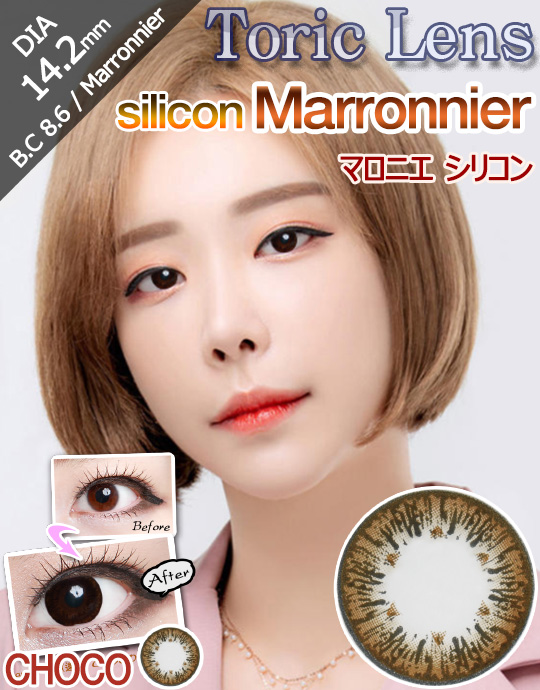 [乱視用/チョコ/CHOCO] マロニエ シリコン - Marronnier Silicone Toric [14.2mm]