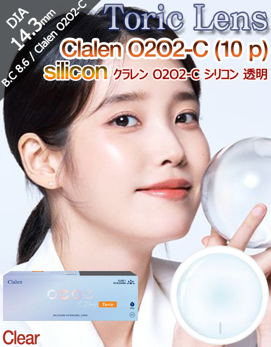 [透明レンズ/乱視用] クラレン O2O2-C シリコン ワンデー - Clalen O2O2-C Silicone Clear Toric (10 p) [14.3mm]