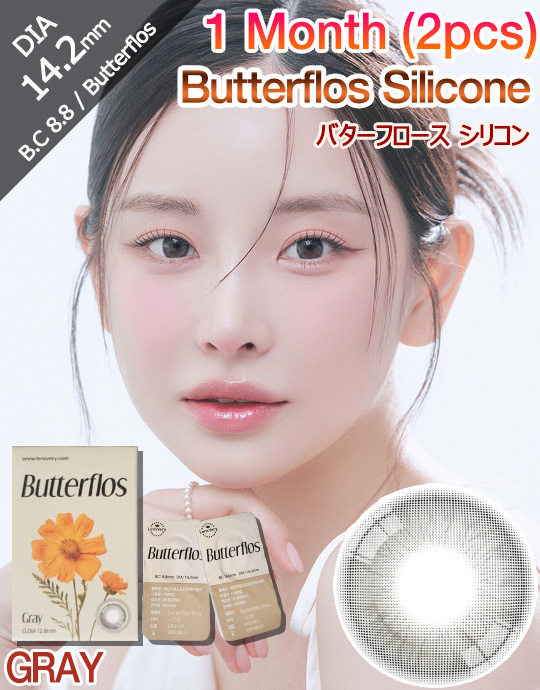 [1 Month/グレー/GRAY] バターフロース シリコン - 1ヶ月 - Butterflos Silicone - 1 Month (2pcs) [14.2mm]