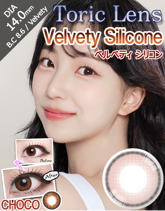 [乱視用/チョコ/CHOCO] ベルベティ シリコン - Velvety Silicone Toric [14.0mm]