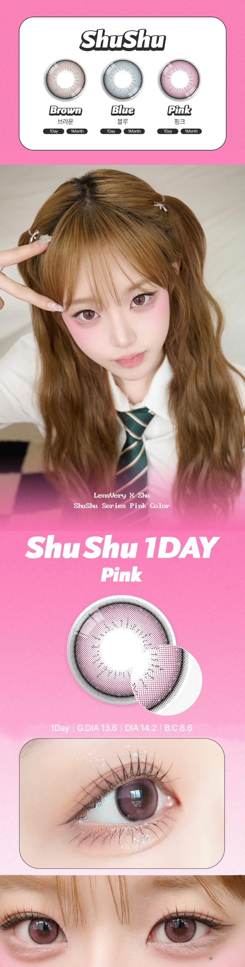 [1 Day/ピンク/PINK] シュシュ ワンデー - ShuShu - 1 Day (10pcs) [14.2mm]