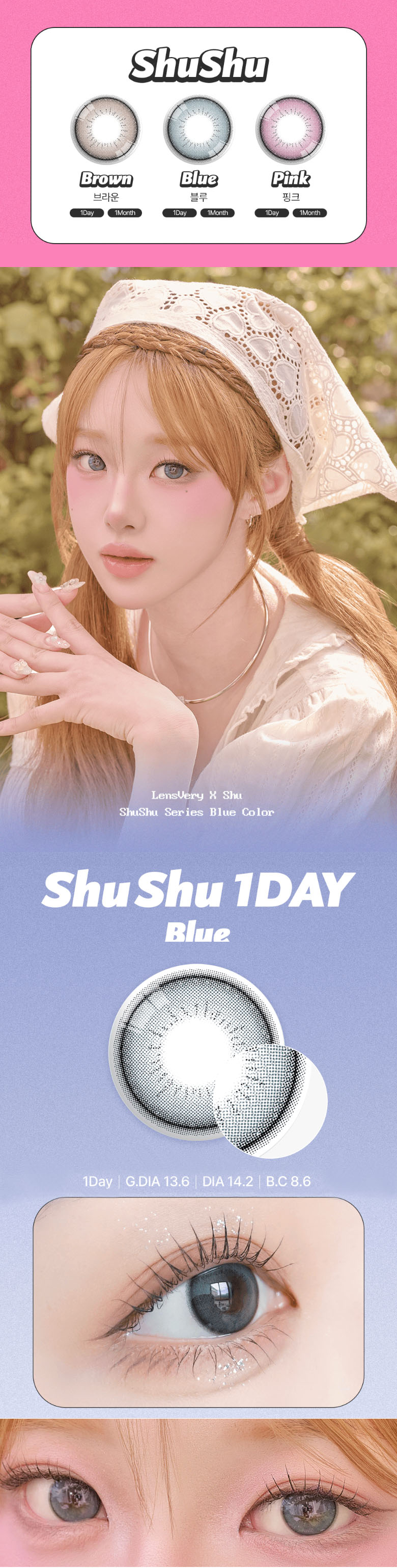 [1 Day/ブルー/BLUE] シュシュ ワンデー - ShuShu - 1 Day (10pcs) [14.2mm]