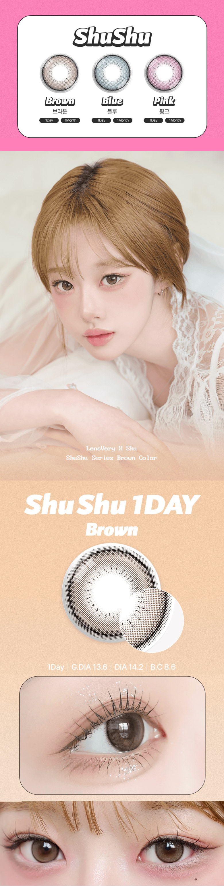 [1 Day/ブラウン/BROWN] シュシュ ワンデー - ShuShu - 1 Day (10pcs) [14.2mm]